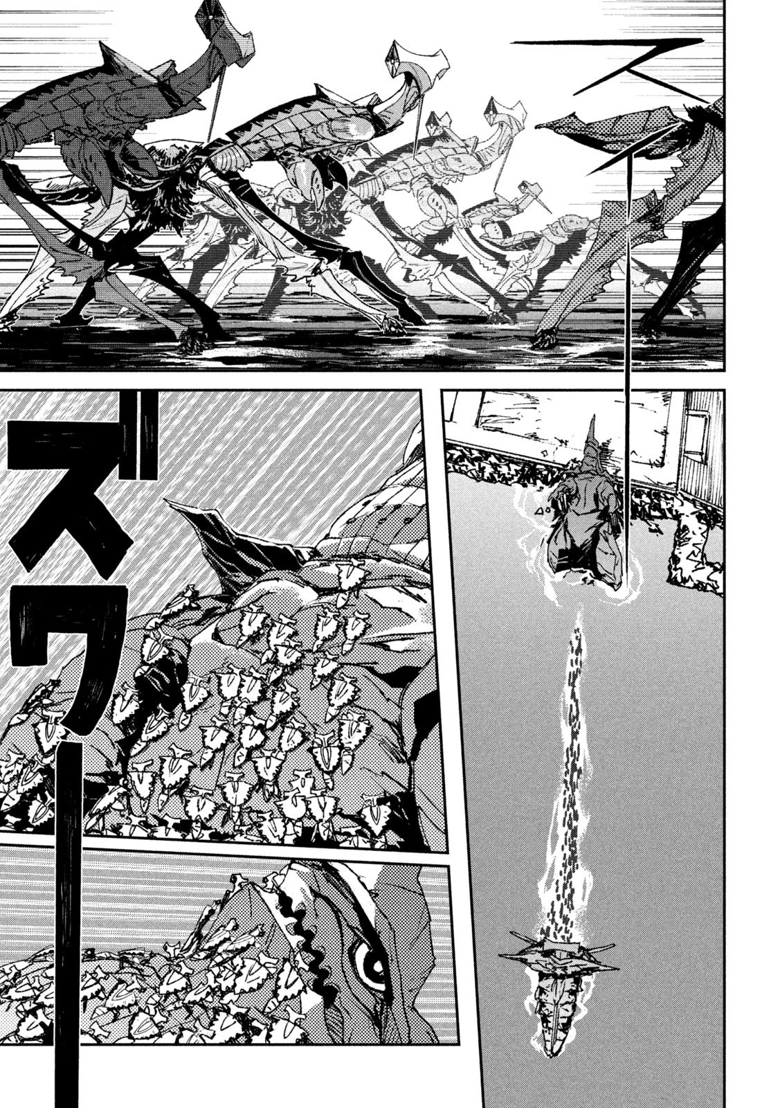 大怪ゲァーチマ 大怪獣ゲァーチマ 第5話 - 19