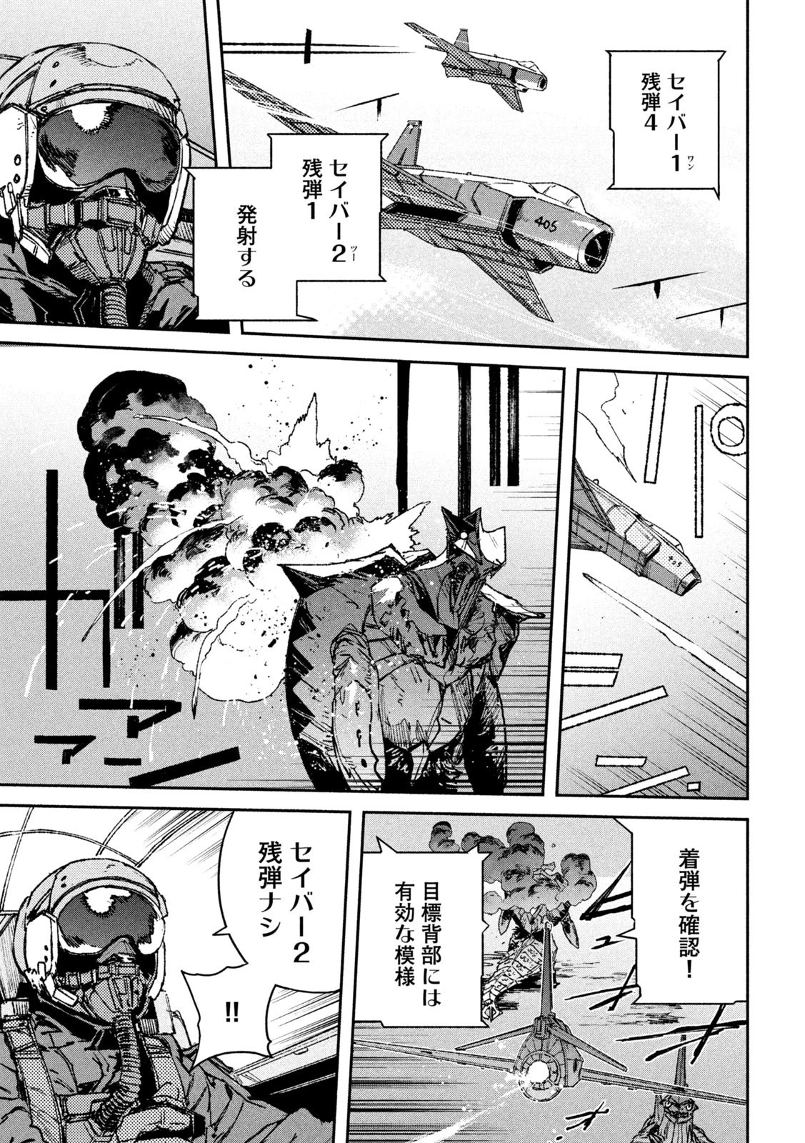 大怪ゲァーチマ 大怪獣ゲァーチマ 第6話 - 13