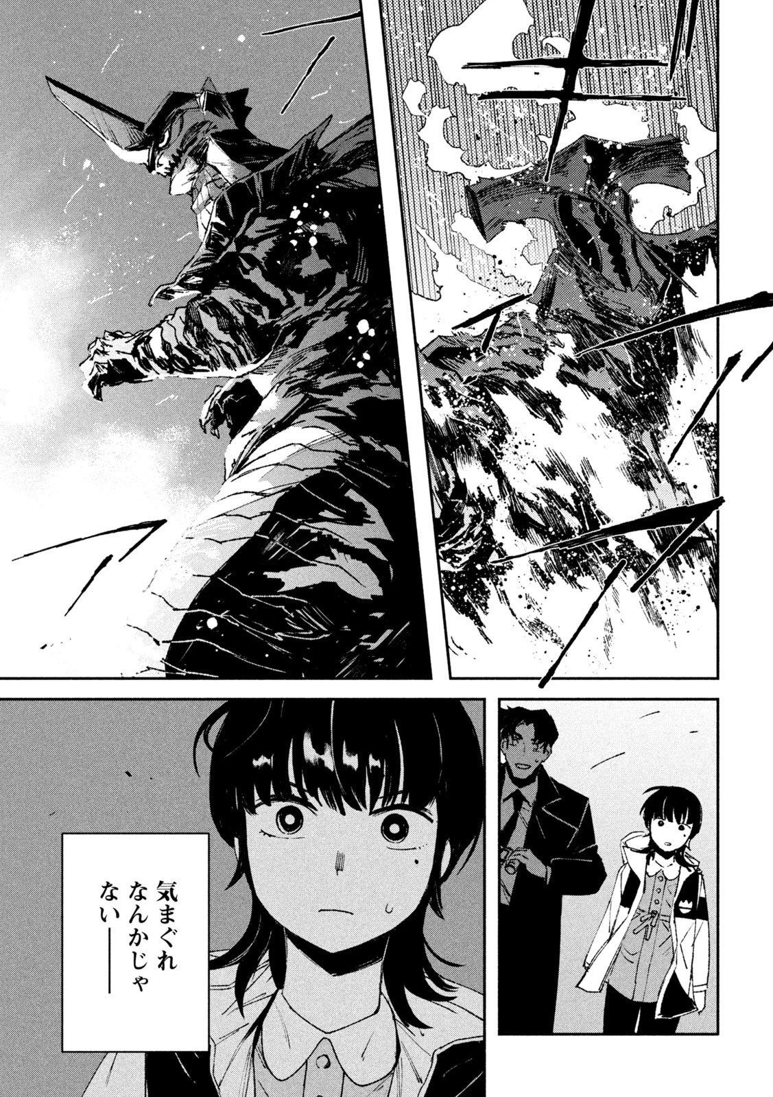 大怪ゲァーチマ 大怪獣ゲァーチマ 第6話 - 23