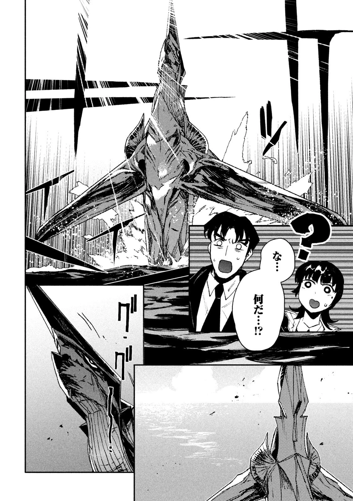 大怪ゲァーチマ 大怪獣ゲァーチマ 第6話 - 30