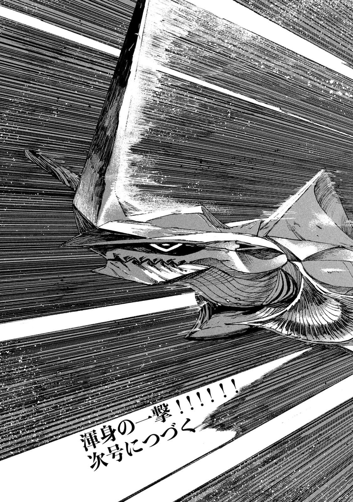 大怪ゲァーチマ 大怪獣ゲァーチマ 第6話 - 37