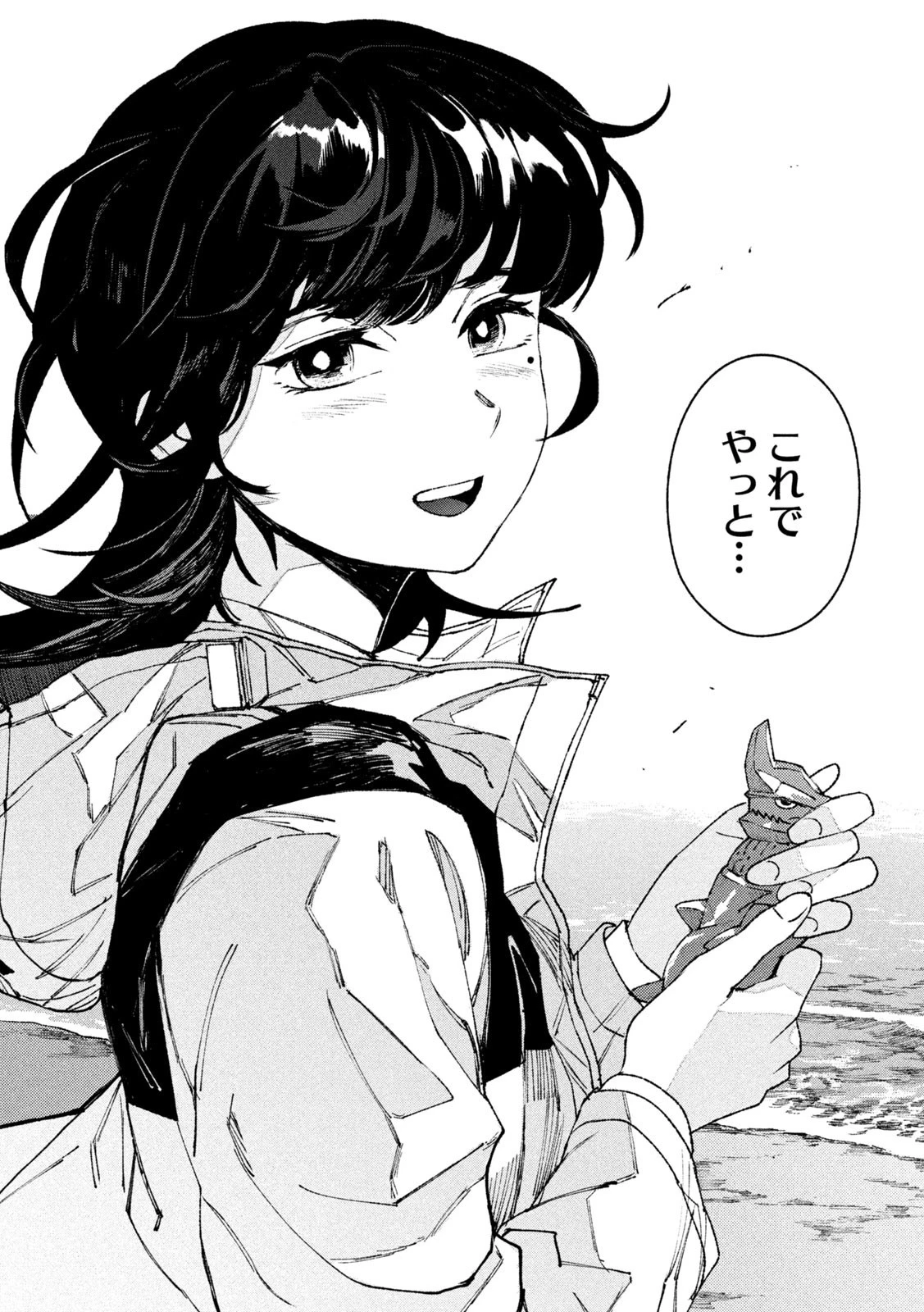 大怪ゲァーチマ 大怪獣ゲァーチマ 第7話 - 8