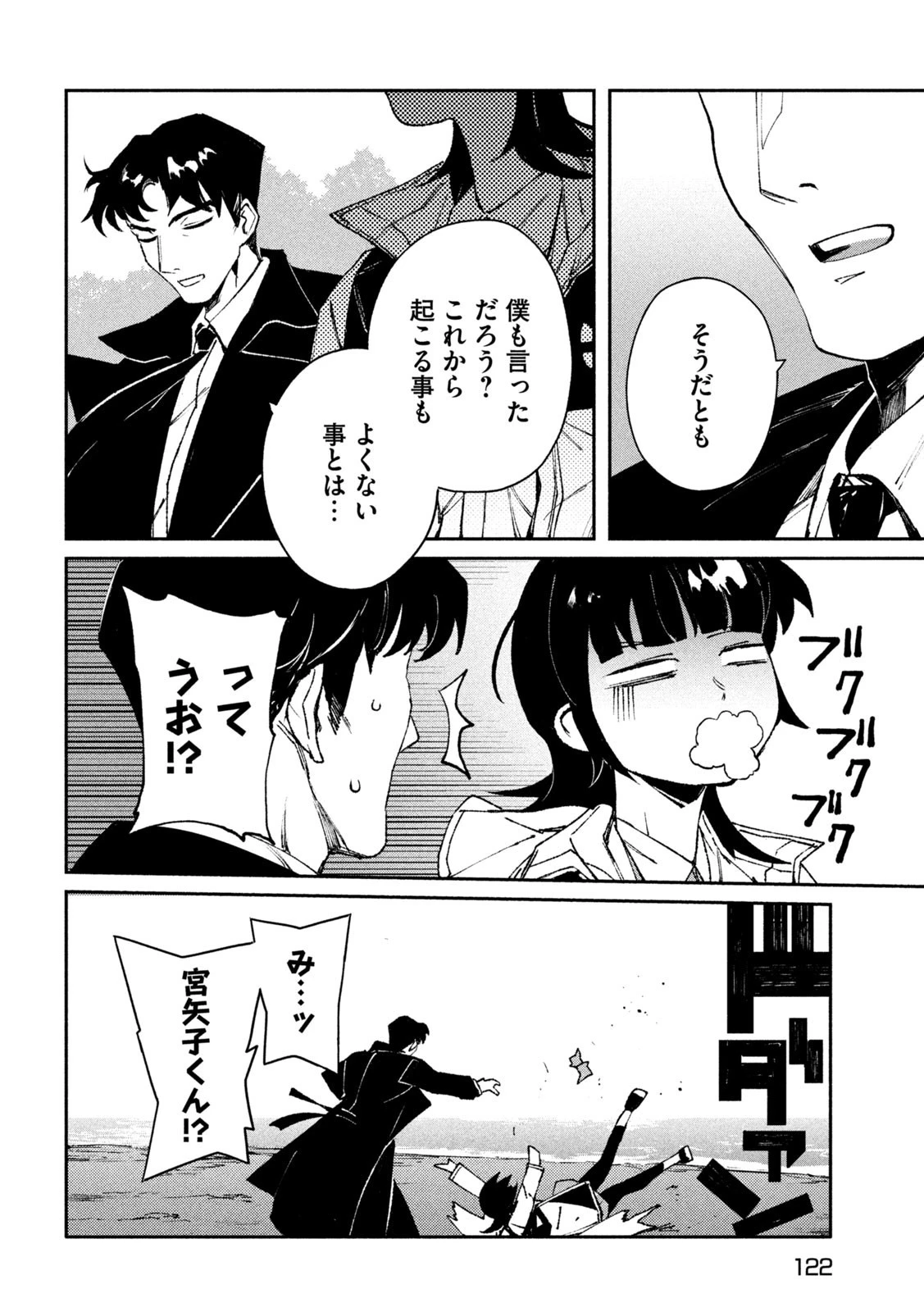 大怪ゲァーチマ 大怪獣ゲァーチマ 第7話 - 10