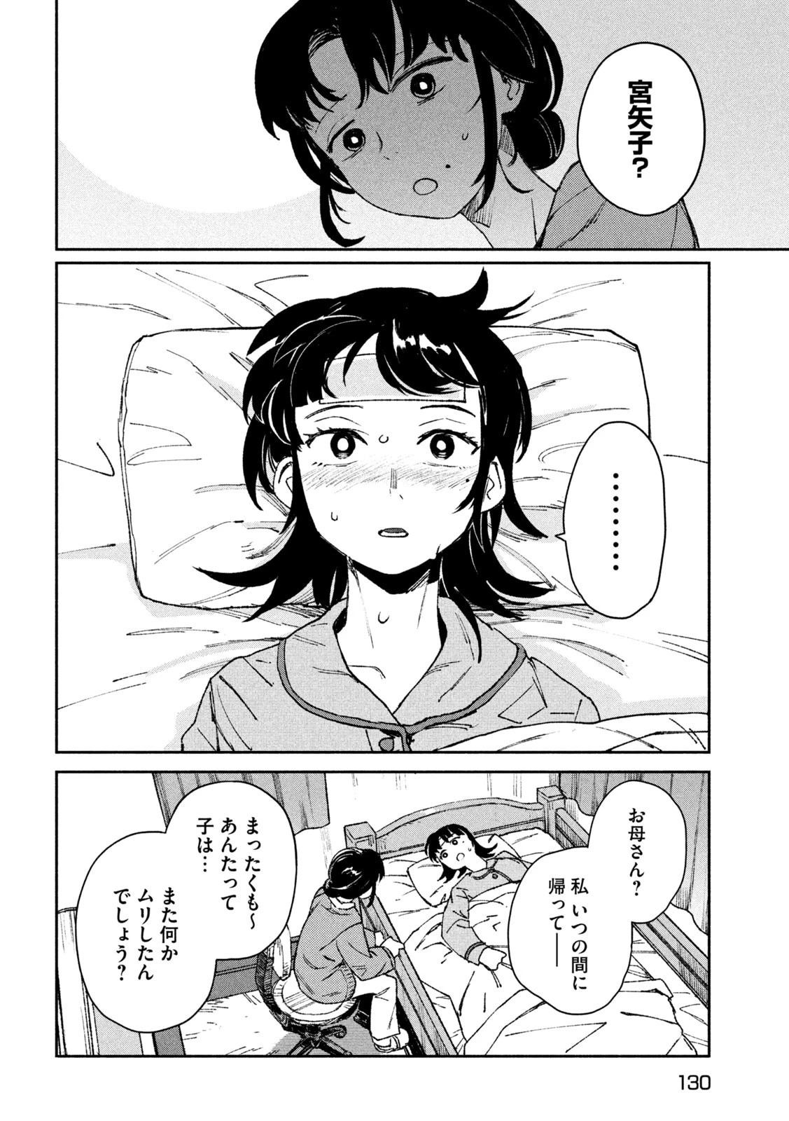 大怪ゲァーチマ 大怪獣ゲァーチマ 第7話 - 18