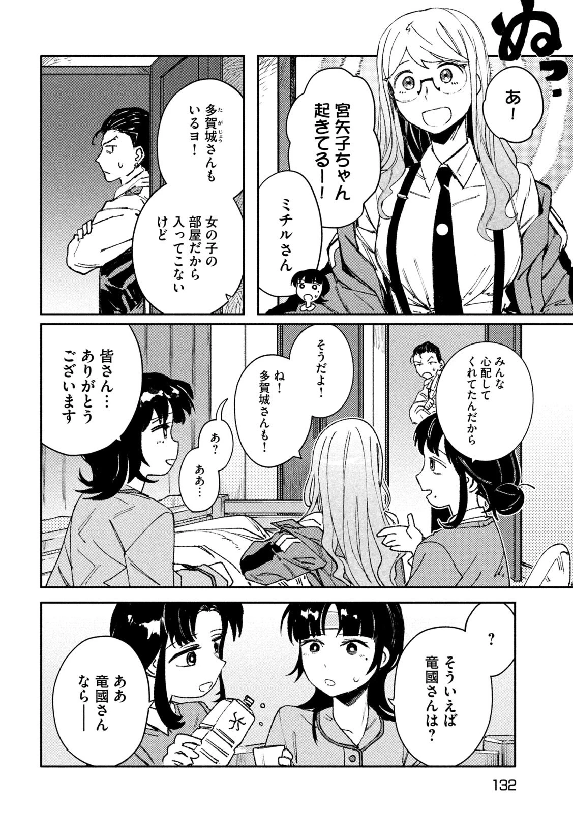 大怪ゲァーチマ 大怪獣ゲァーチマ 第7話 - 20