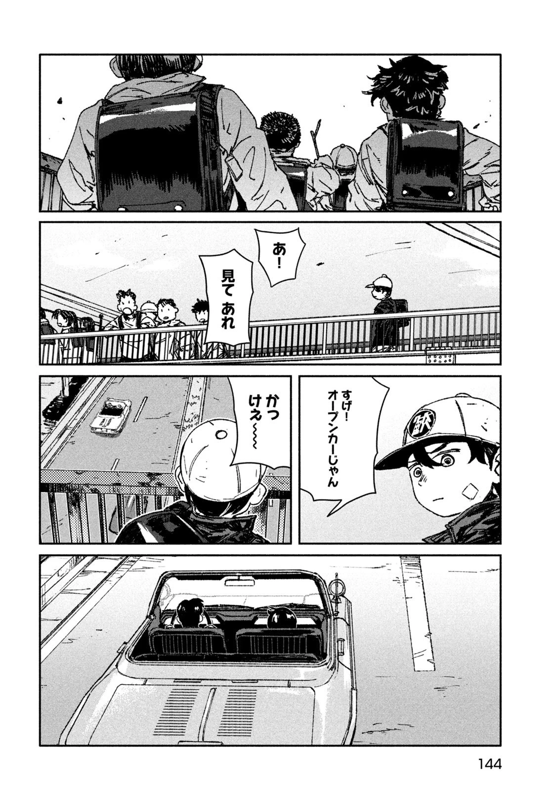 大怪ゲァーチマ 大怪獣ゲァーチマ 第7話 - 32