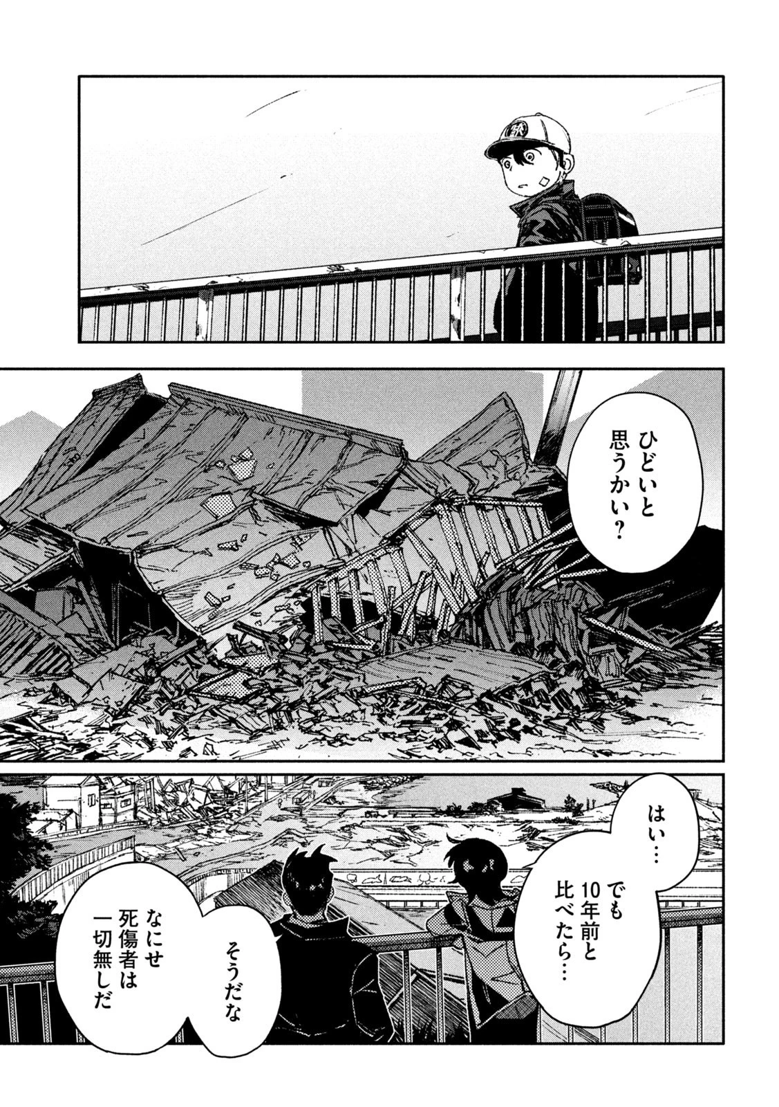 大怪ゲァーチマ 大怪獣ゲァーチマ 第7話 - 33