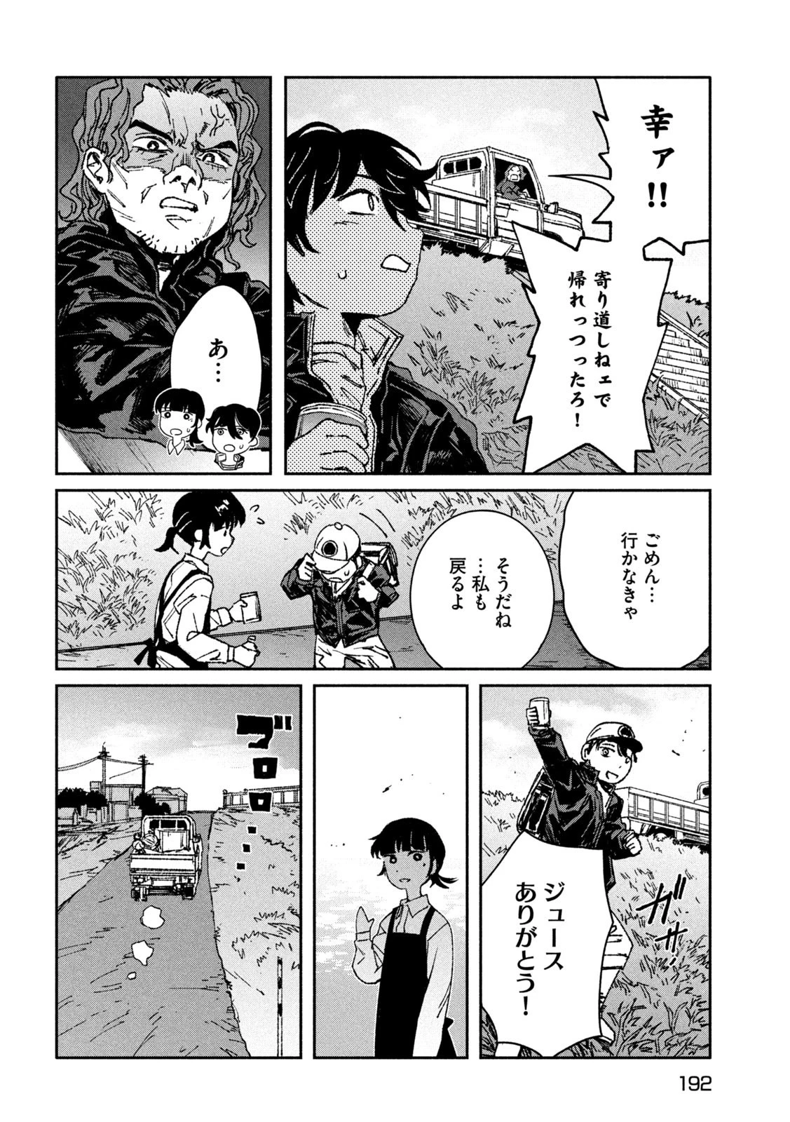 大怪ゲァーチマ 大怪獣ゲァーチマ 第8話 - 16