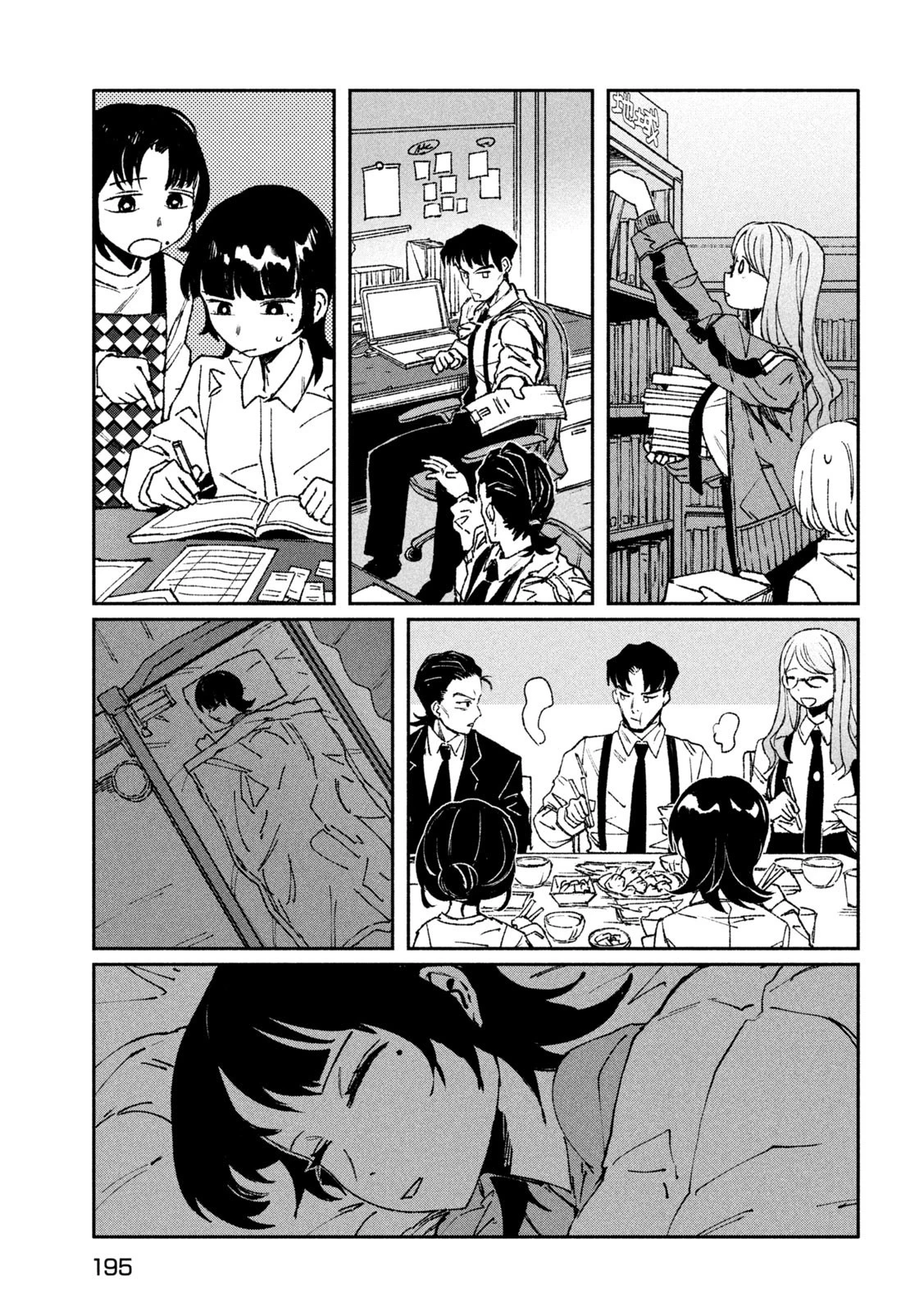 大怪ゲァーチマ 大怪獣ゲァーチマ 第8話 - 19