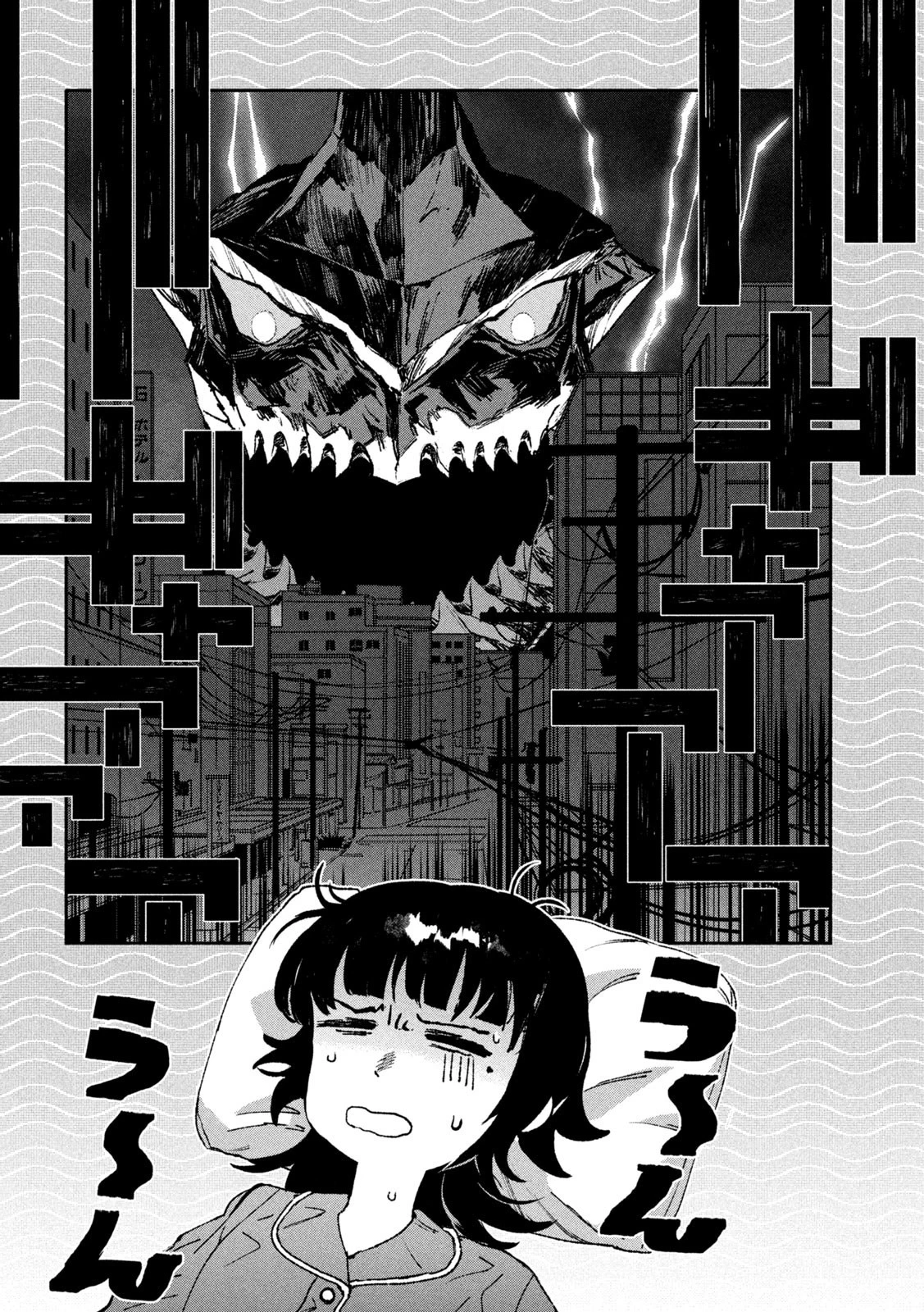 大怪ゲァーチマ 大怪獣ゲァーチマ 第8話 - 34