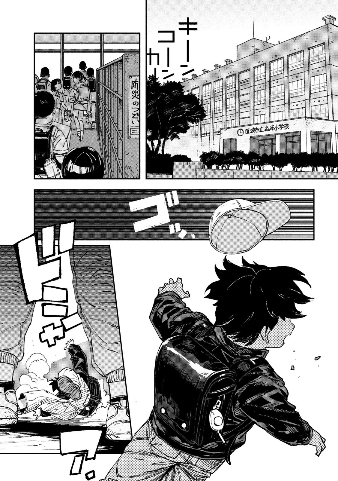 大怪ゲァーチマ 大怪獣ゲァーチマ 第9話 - 14