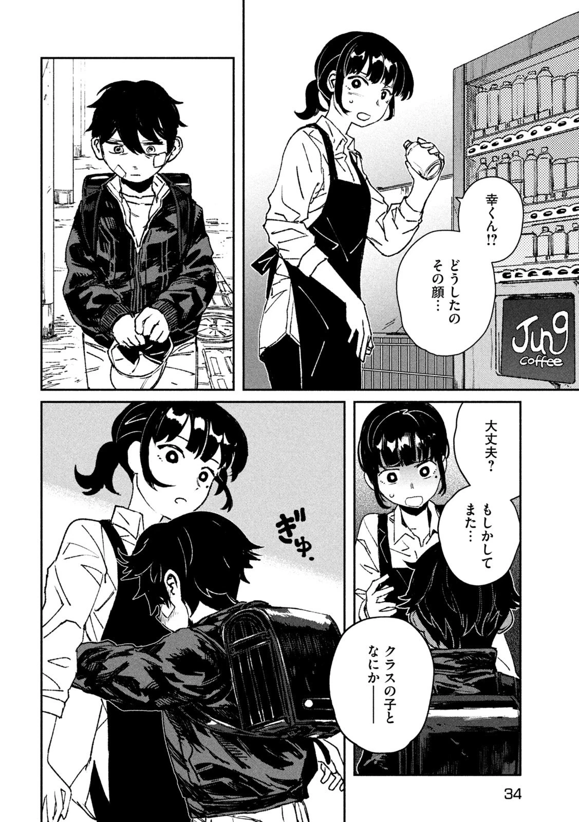 大怪ゲァーチマ 大怪獣ゲァーチマ 第9話 - 25