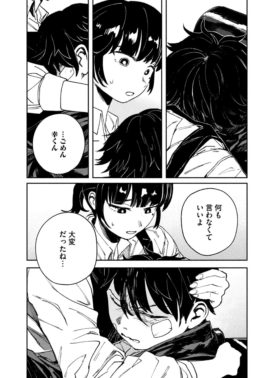 大怪ゲァーチマ 大怪獣ゲァーチマ 第9話 - 26