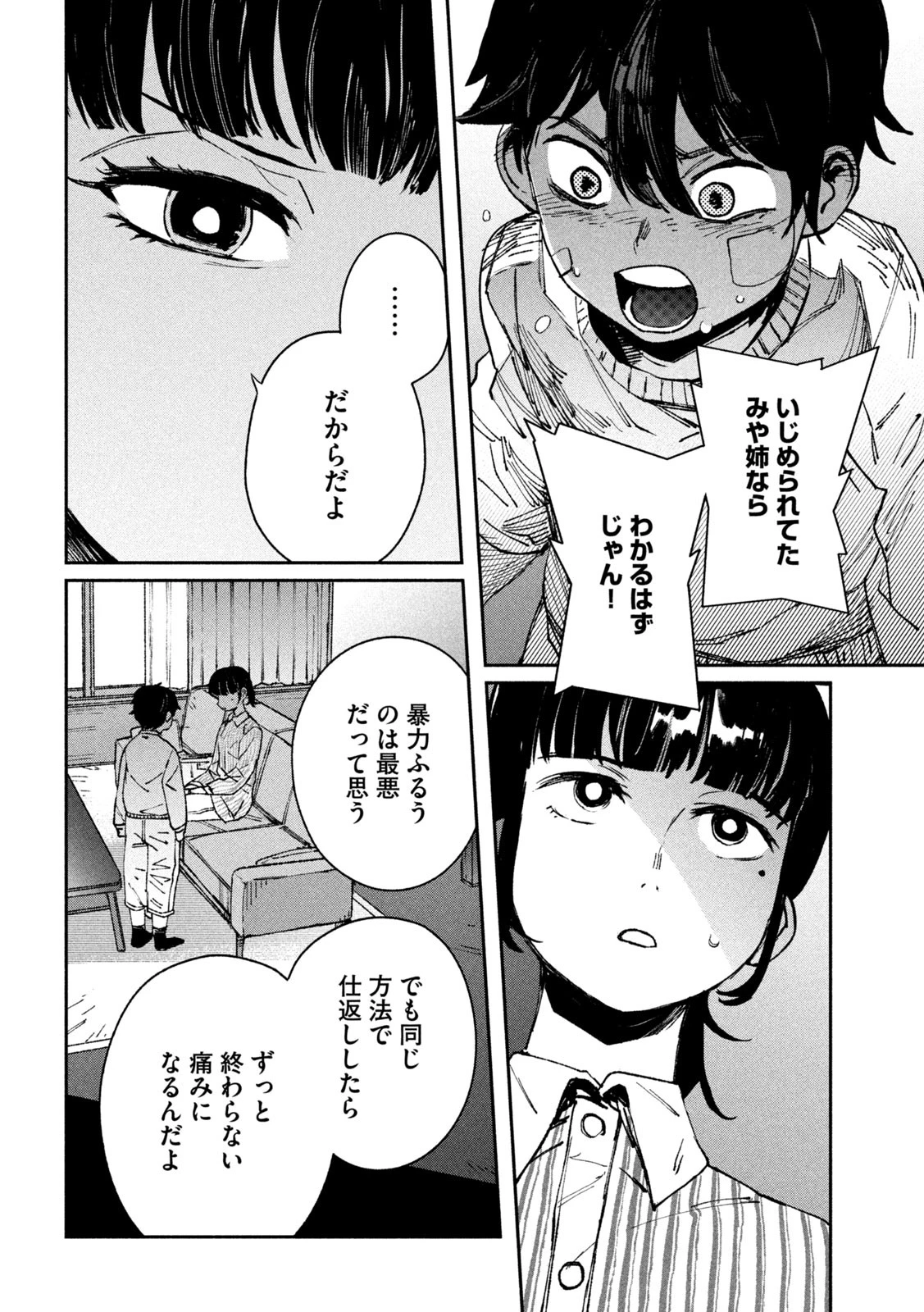 大怪ゲァーチマ 大怪獣ゲァーチマ 第10話 - 17