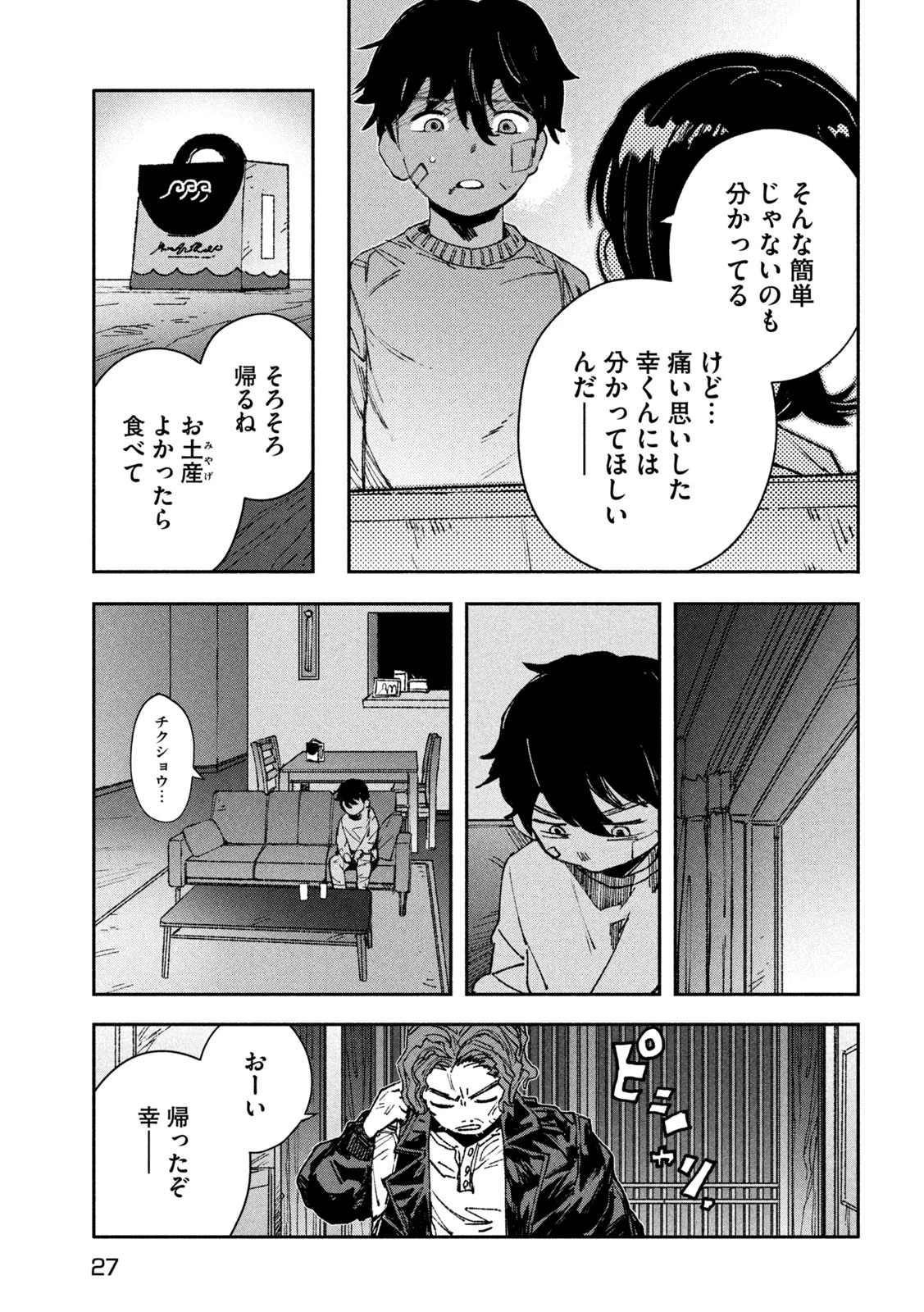 大怪ゲァーチマ 大怪獣ゲァーチマ 第10話 - 18