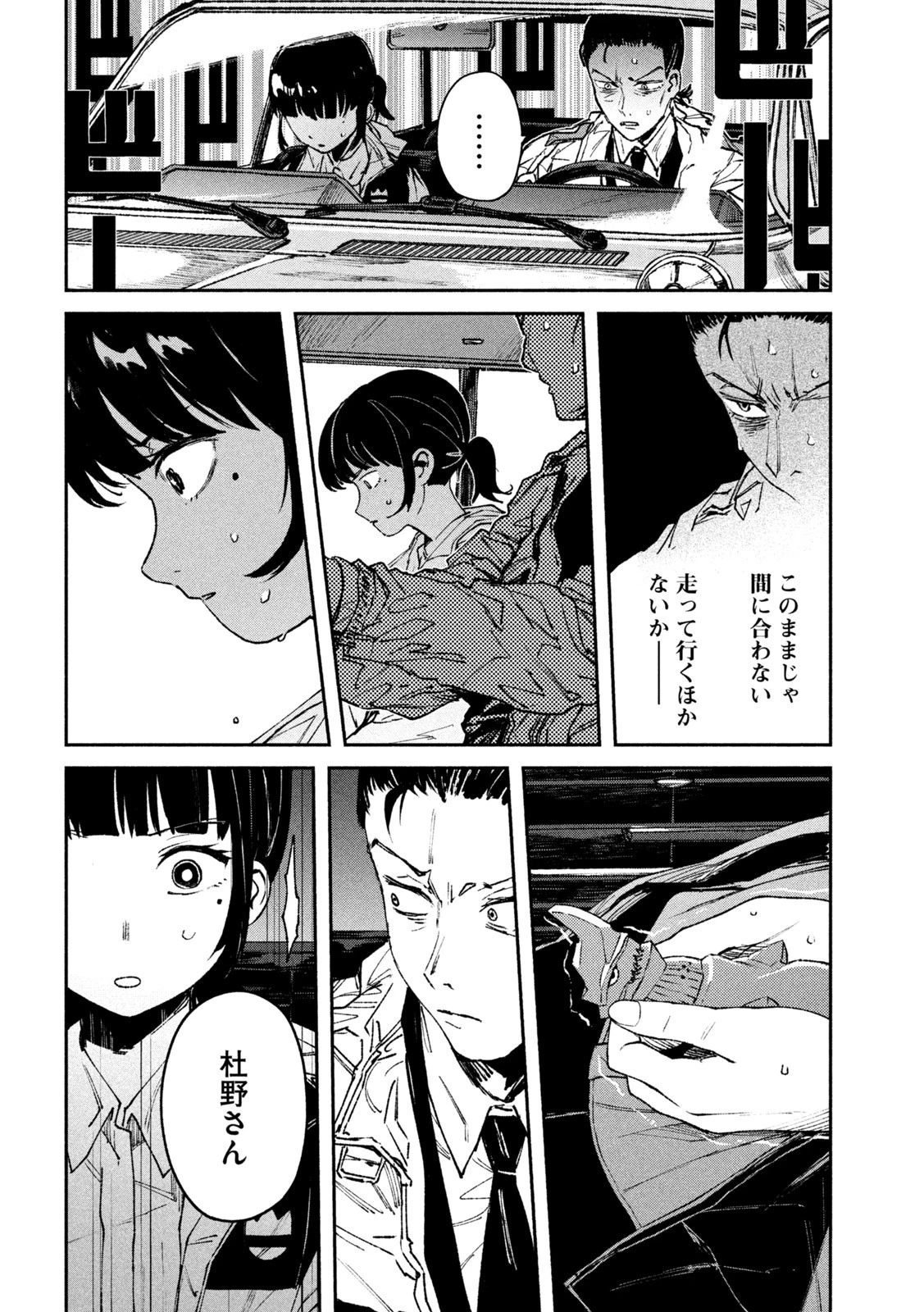 大怪ゲァーチマ 大怪獣ゲァーチマ 第10話 - 33