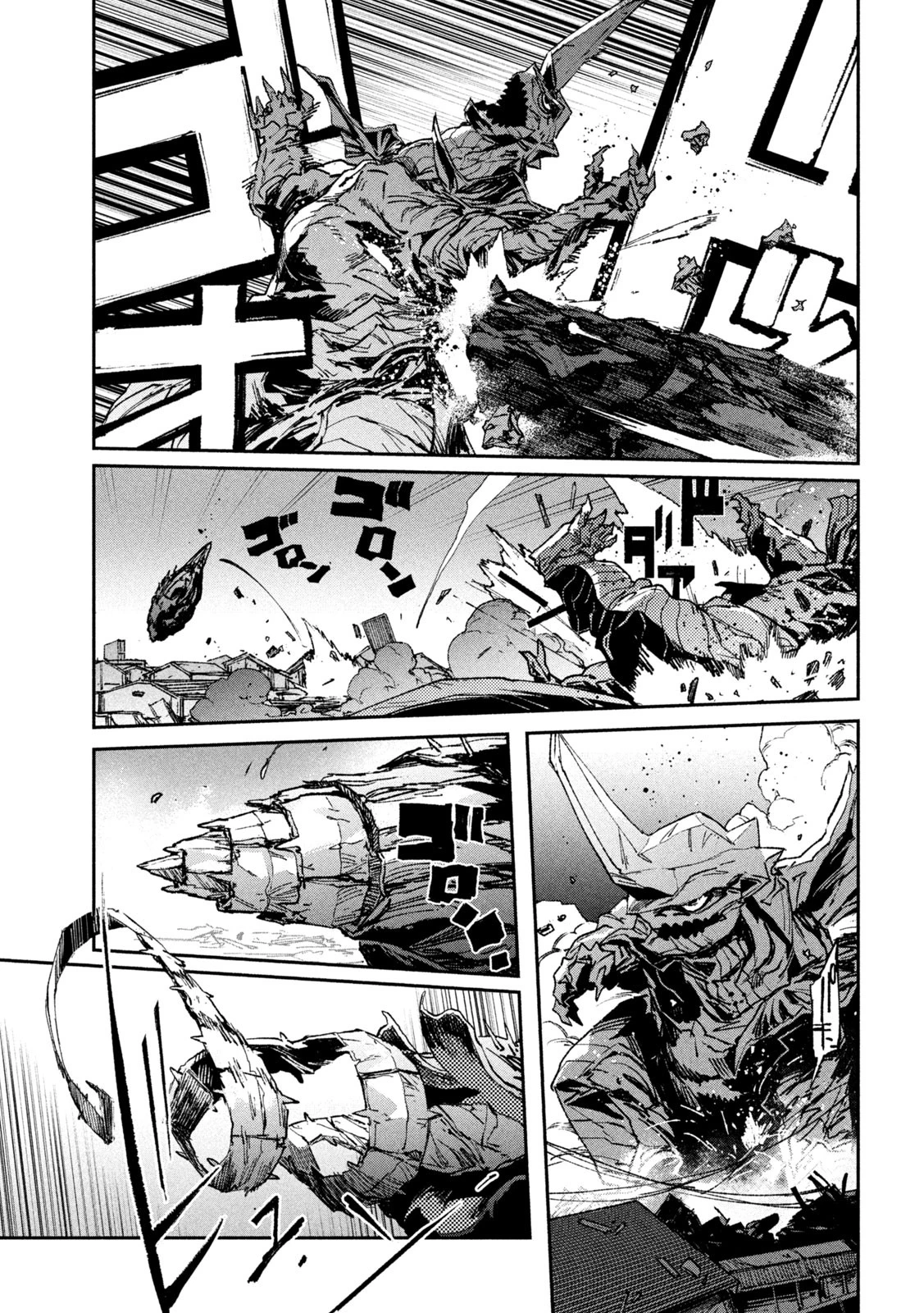 大怪ゲァーチマ 大怪獣ゲァーチマ 第11話 - 11