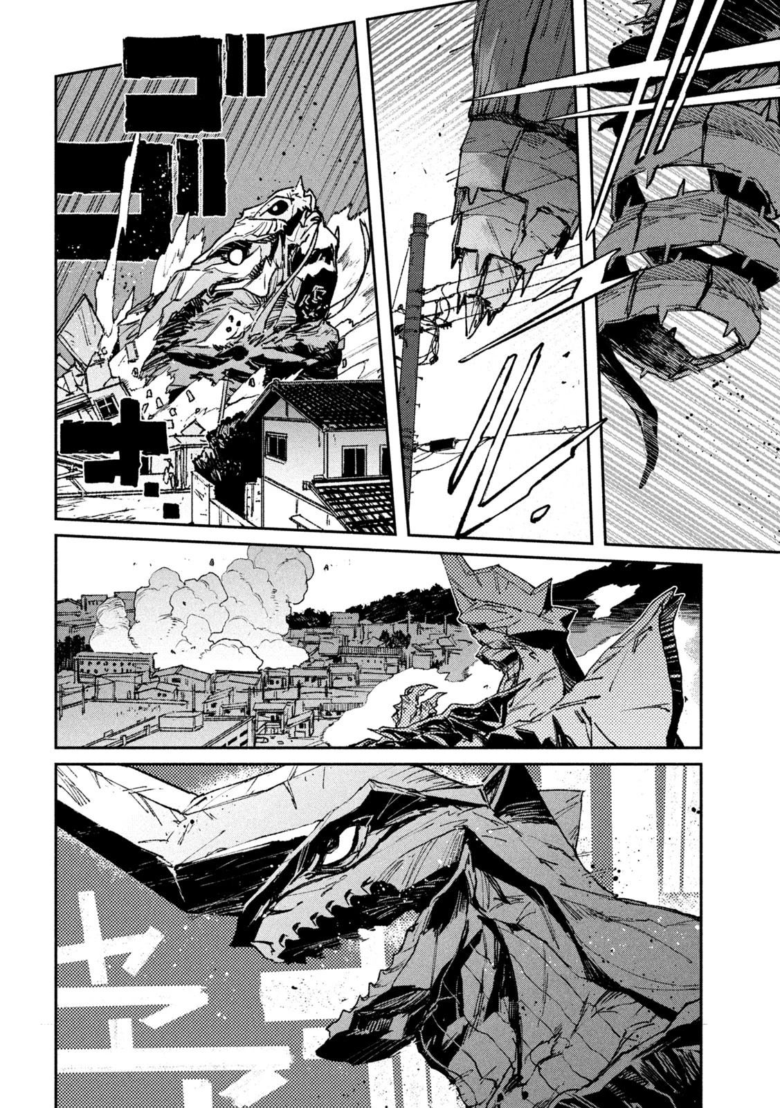 大怪ゲァーチマ 大怪獣ゲァーチマ 第11話 - 14