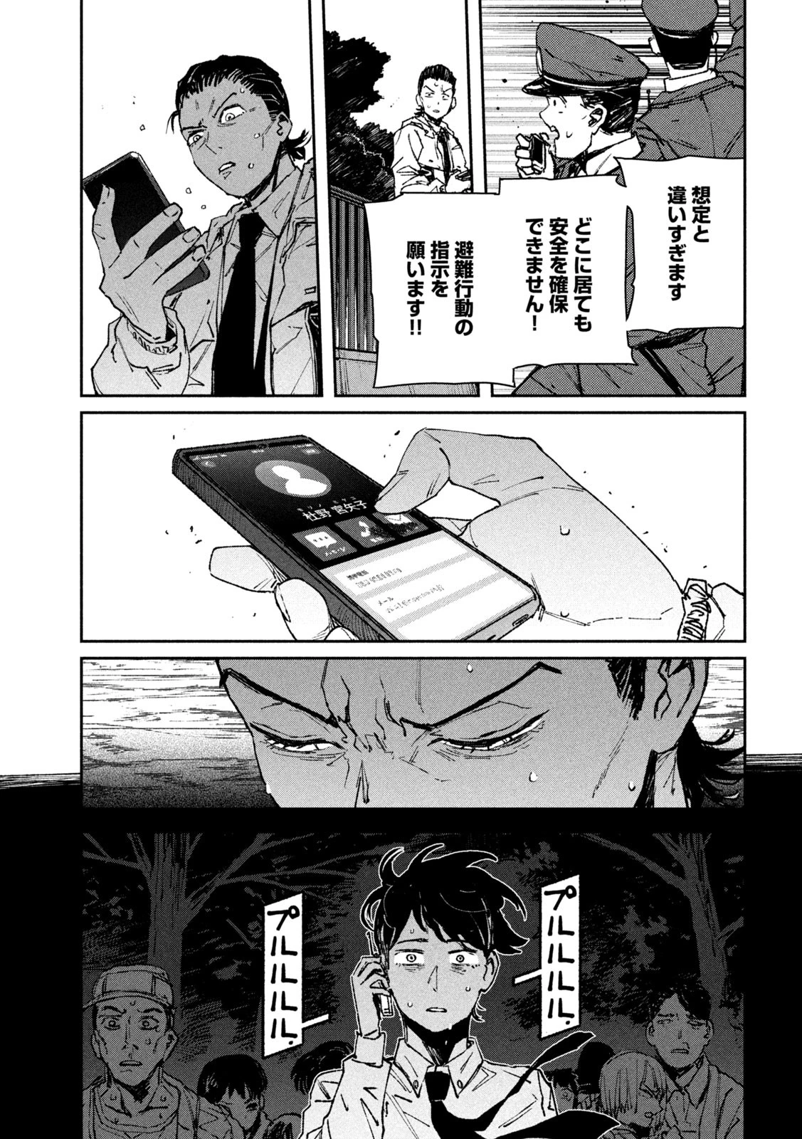 大怪ゲァーチマ 大怪獣ゲァーチマ 第11話 - 15