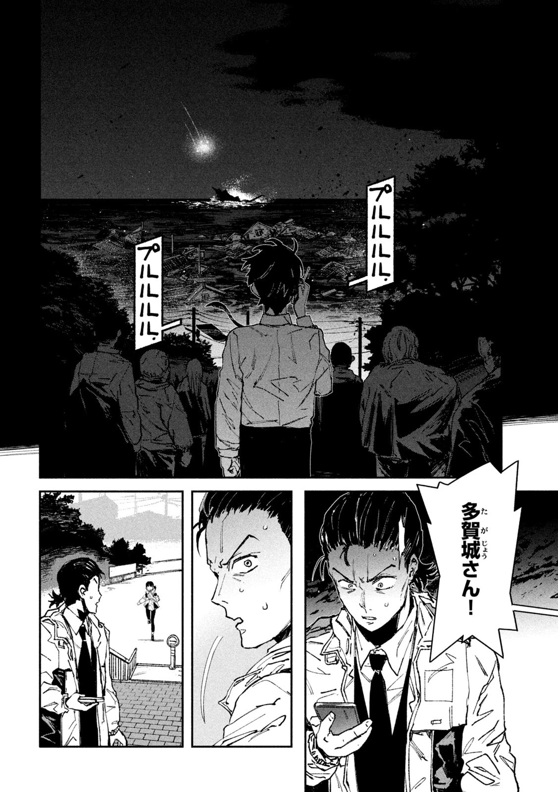 大怪ゲァーチマ 大怪獣ゲァーチマ 第11話 - 16