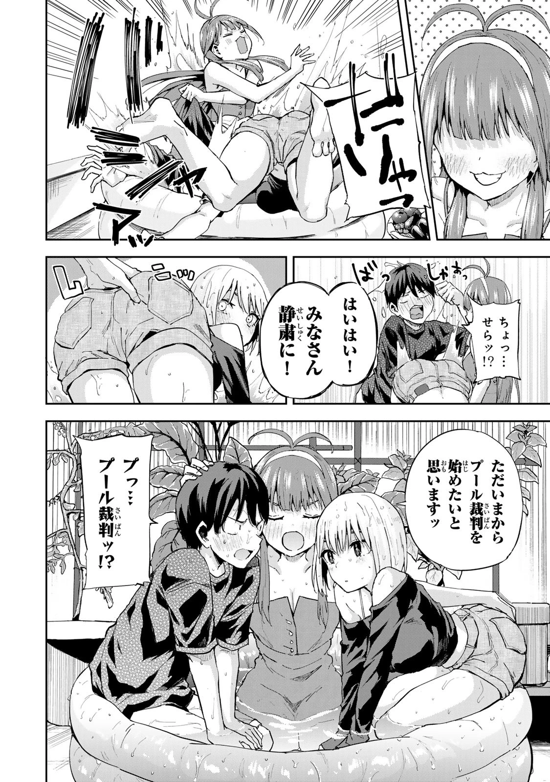 双子菜園 第13話 - 6