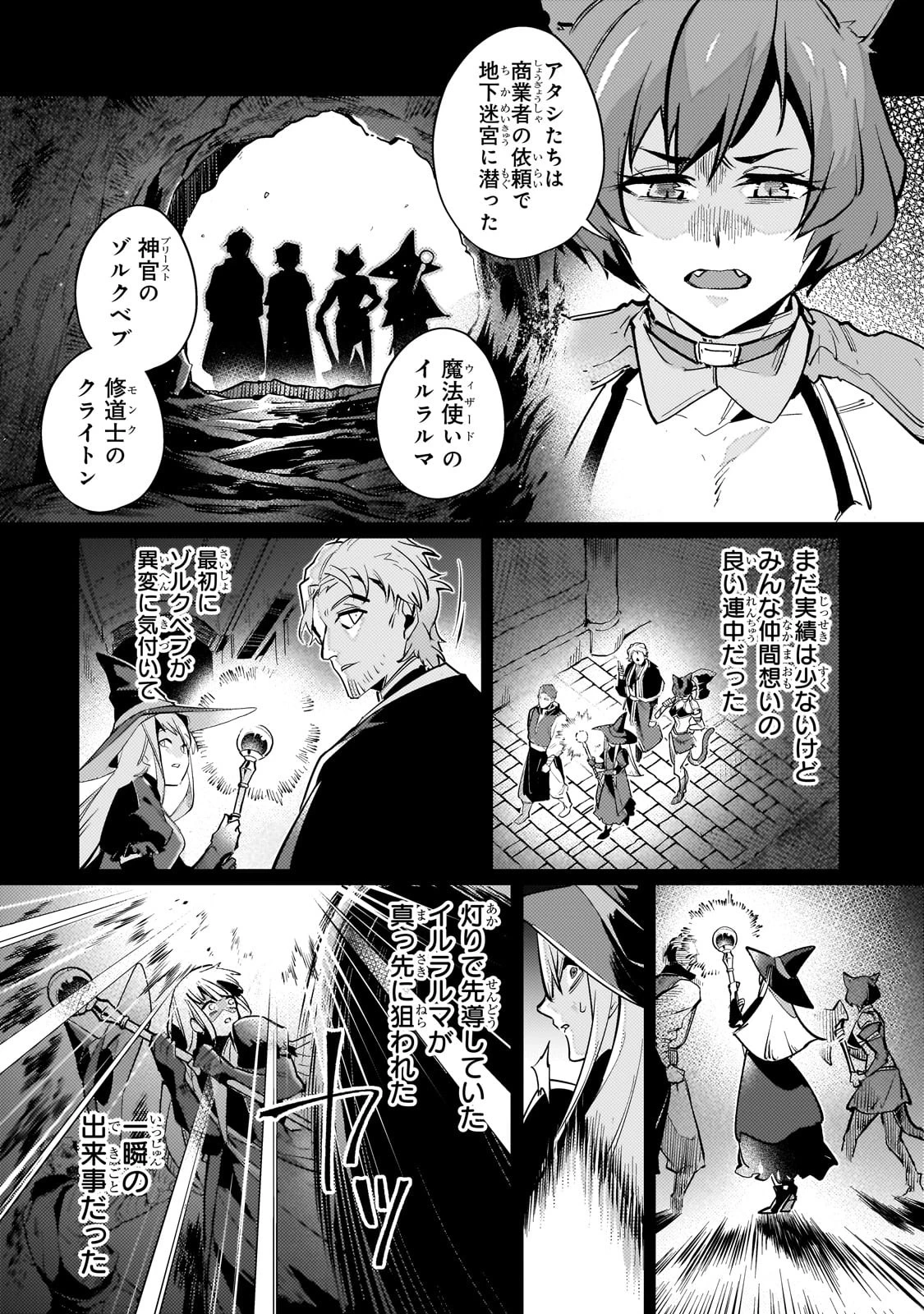 暗殺者は黄昏に笑う 第5話 - 8