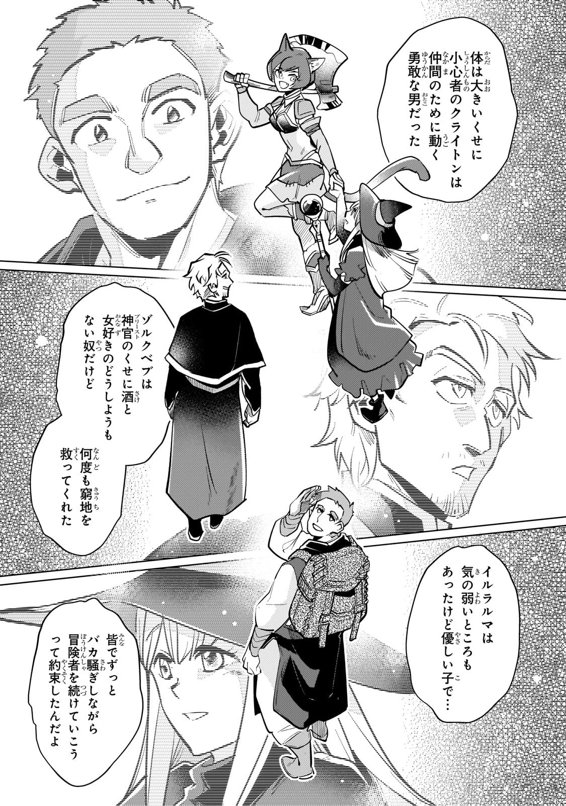 暗殺者は黄昏に笑う 第5話 - 10