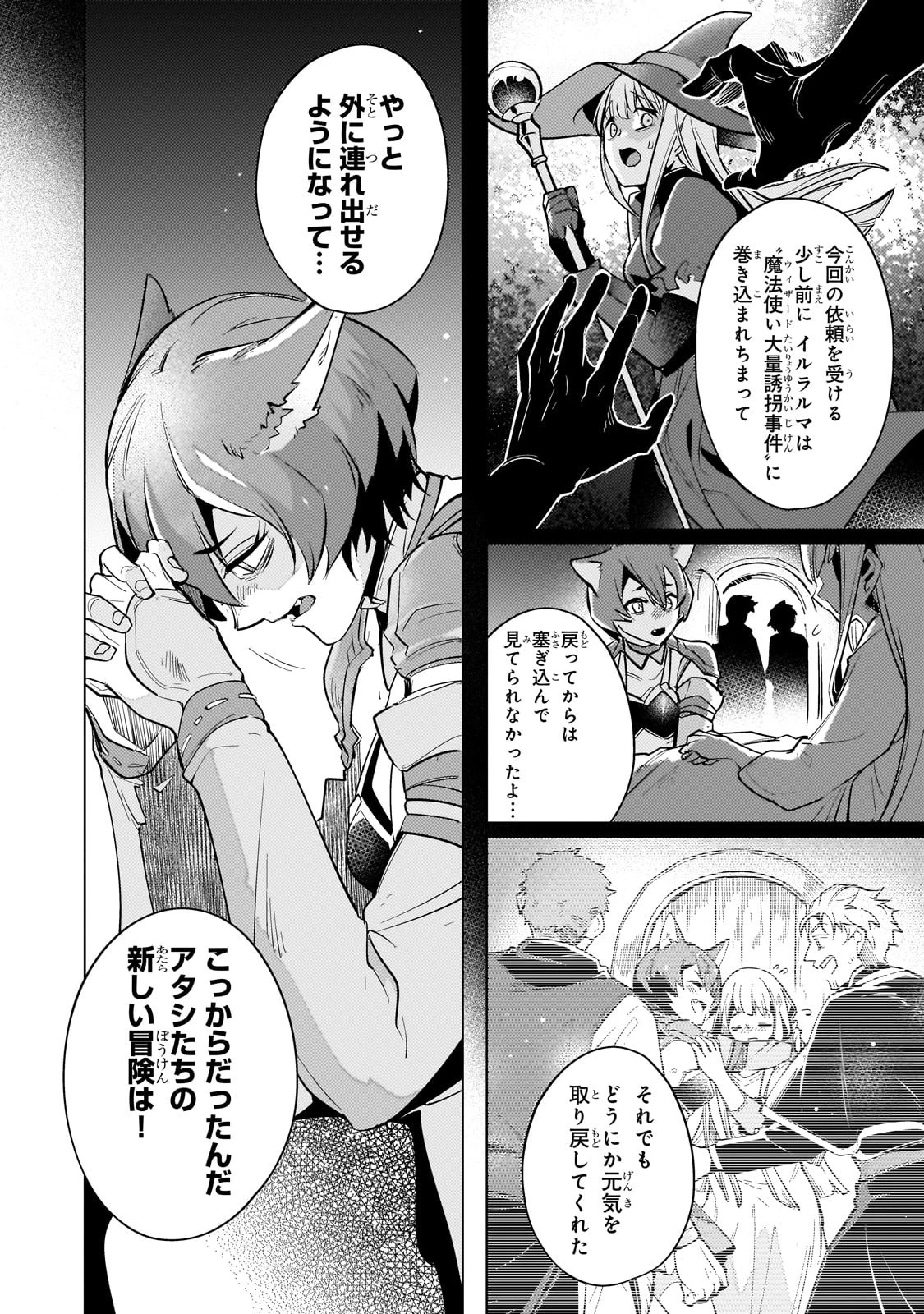 暗殺者は黄昏に笑う 第5話 - 11