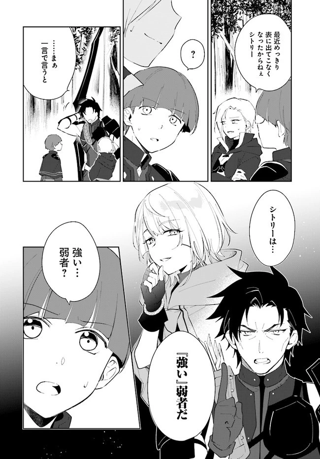 嘆きの亡霊は引退したい ～最弱ハンターによる最強パーティ育成術～ 第23話 - 4