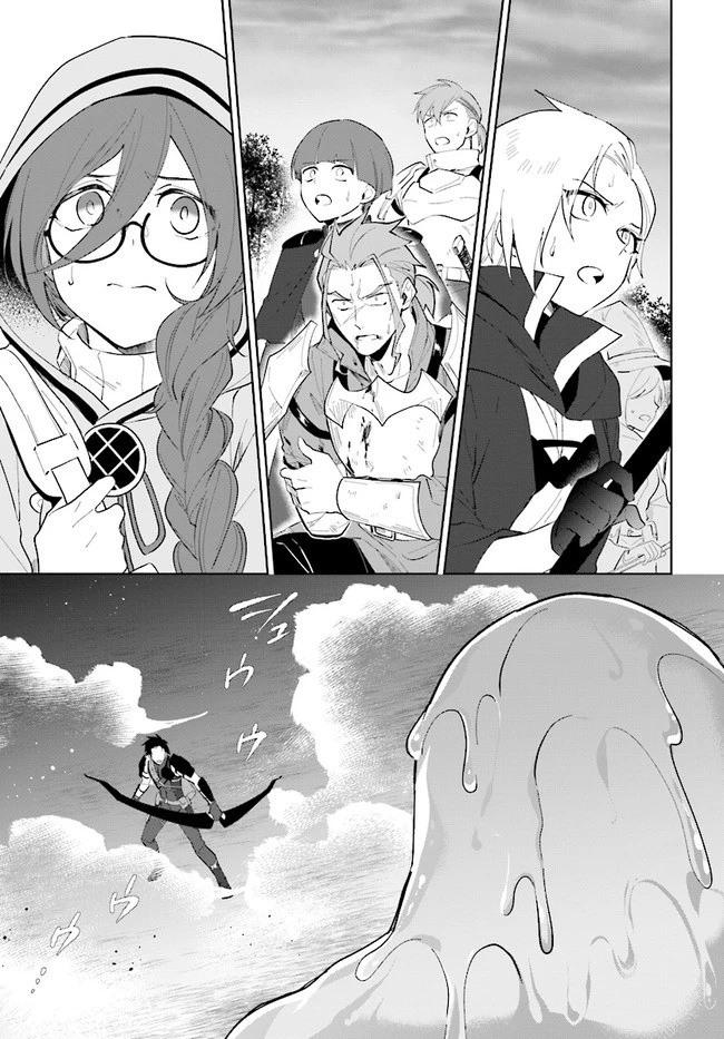 嘆きの亡霊は引退したい ～最弱ハンターによる最強パーティ育成術～ 第25話 - 7