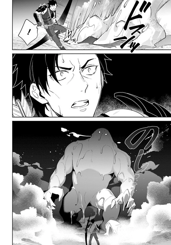 嘆きの亡霊は引退したい ～最弱ハンターによる最強パーティ育成術～ 第25話 - 8