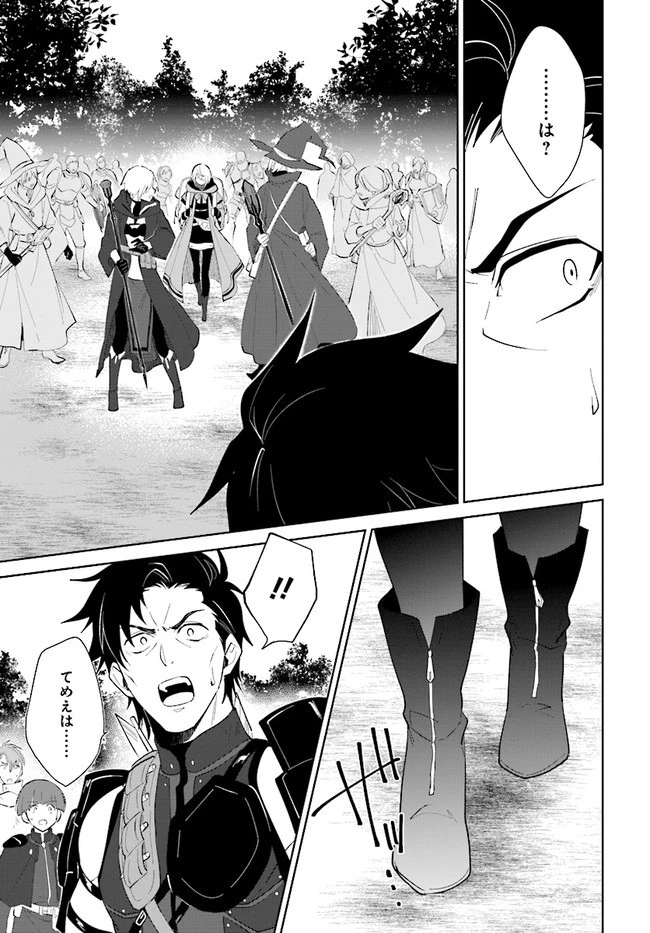 嘆きの亡霊は引退したい ～最弱ハンターによる最強パーティ育成術～ 第25話 - 13