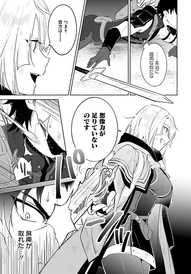 嘆きの亡霊は引退したい ～最弱ハンターによる最強パーティ育成術～ 第29話 - 9