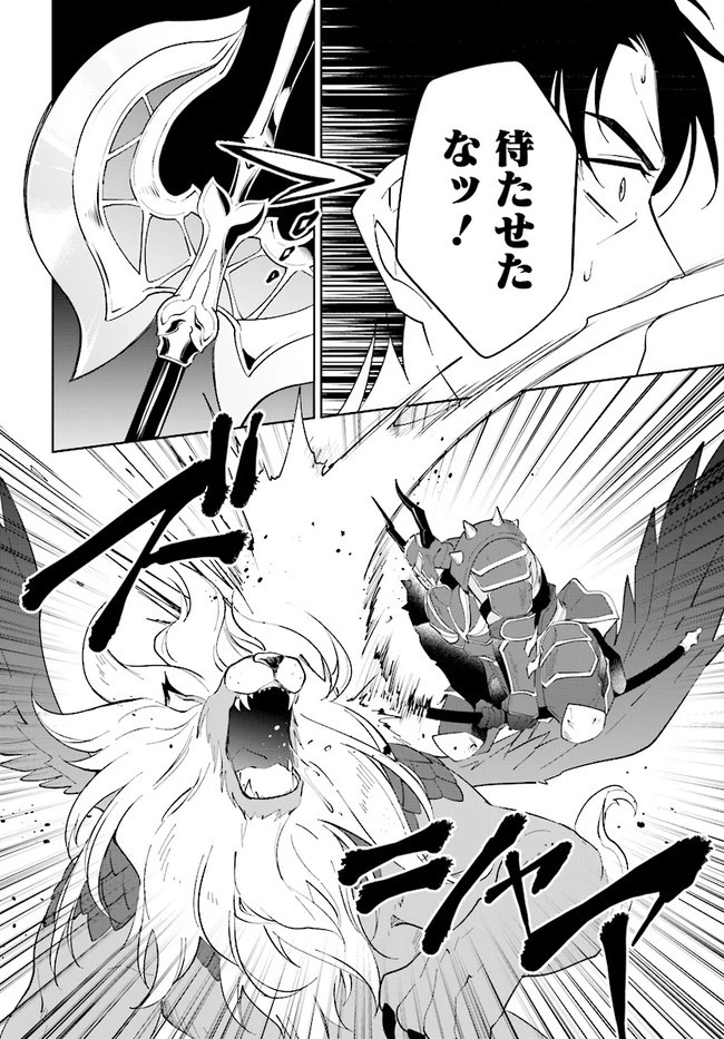 嘆きの亡霊は引退したい ～最弱ハンターによる最強パーティ育成術～ 第29話 - 12