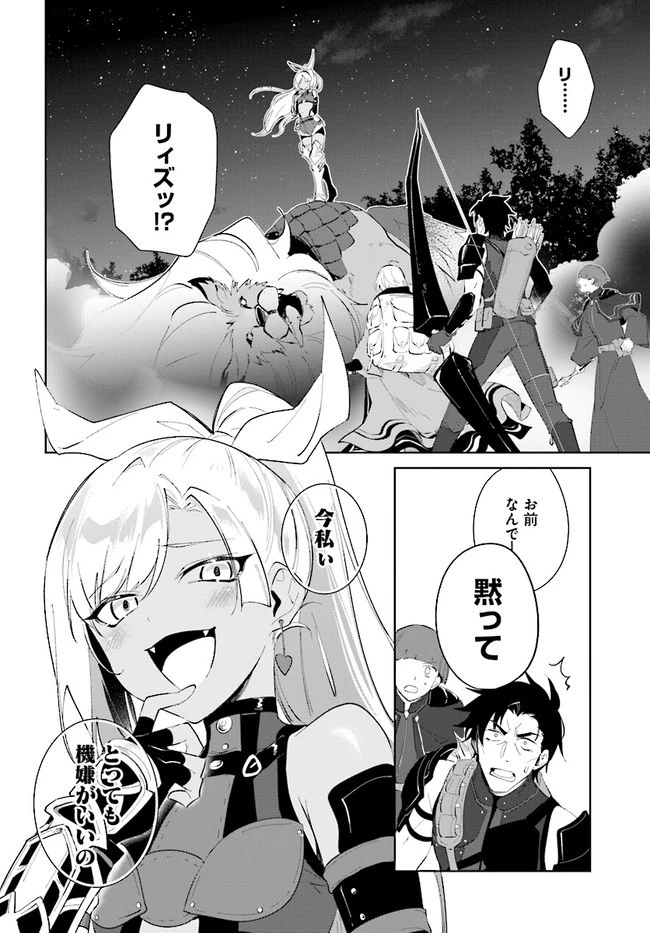 嘆きの亡霊は引退したい ～最弱ハンターによる最強パーティ育成術～ 第30話 - 2