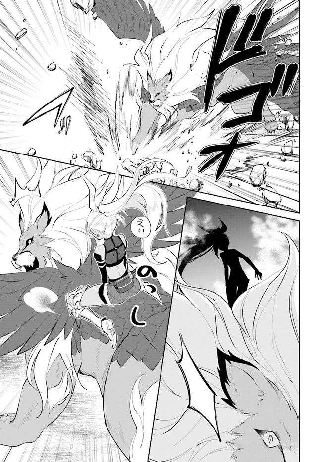 嘆きの亡霊は引退したい ～最弱ハンターによる最強パーティ育成術～ 第30話 - 9