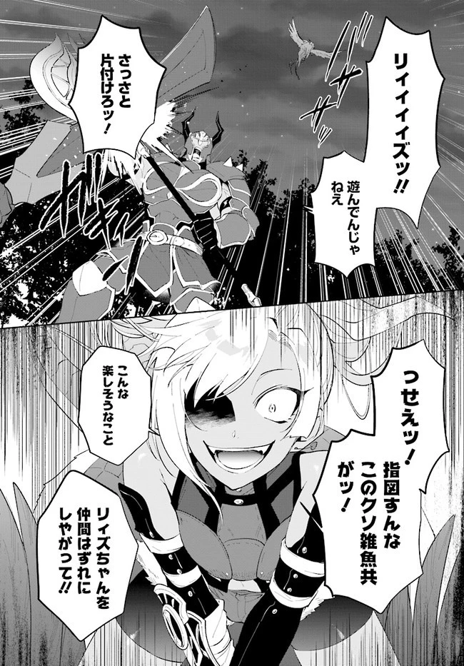 嘆きの亡霊は引退したい ～最弱ハンターによる最強パーティ育成術～ 第30話 - 10