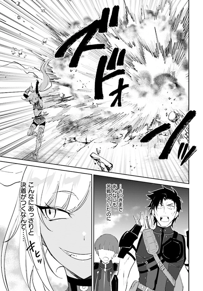 嘆きの亡霊は引退したい ～最弱ハンターによる最強パーティ育成術～ 第30話 - 11