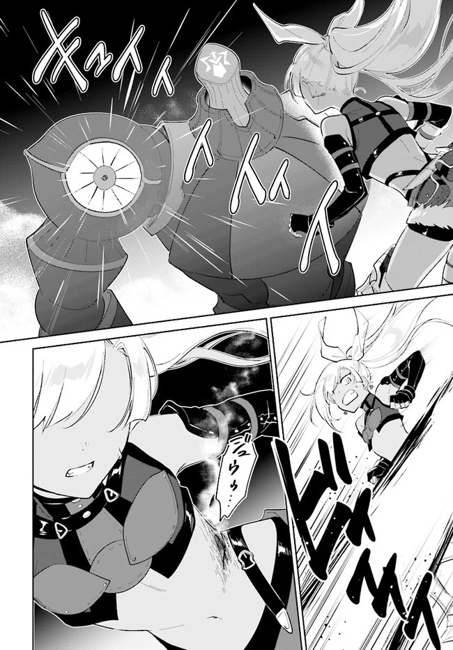 嘆きの亡霊は引退したい ～最弱ハンターによる最強パーティ育成術～ 第31話 - 4