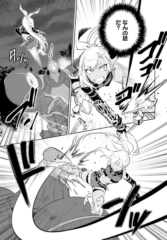 嘆きの亡霊は引退したい ～最弱ハンターによる最強パーティ育成術～ 第31話 - 11