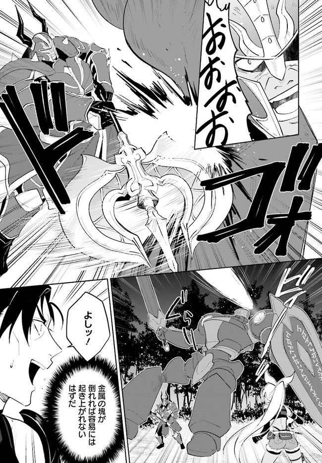 嘆きの亡霊は引退したい ～最弱ハンターによる最強パーティ育成術～ 第31話 - 13