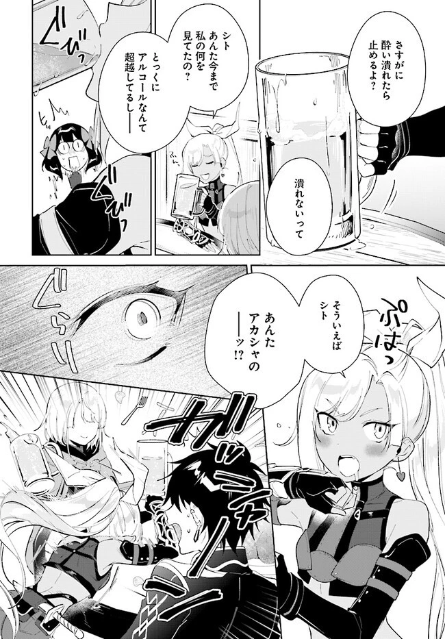 嘆きの亡霊は引退したい ～最弱ハンターによる最強パーティ育成術～ 第40話 - 14