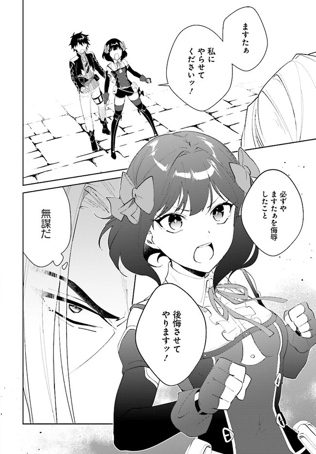 嘆きの亡霊は引退したい ～最弱ハンターによる最強パーティ育成術～ 第45話 - 2