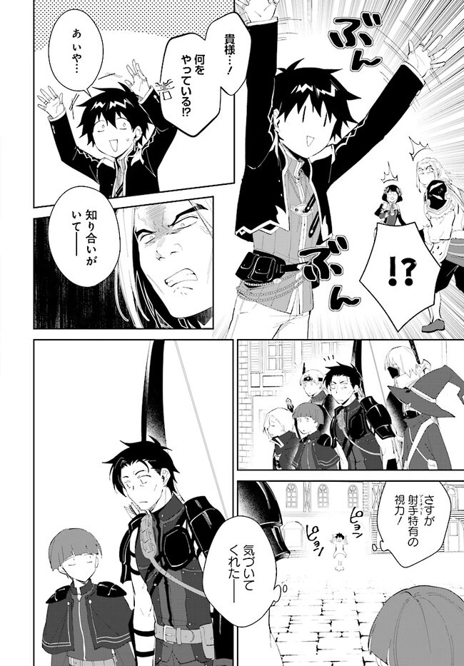 嘆きの亡霊は引退したい ～最弱ハンターによる最強パーティ育成術～ 第45話 - 10