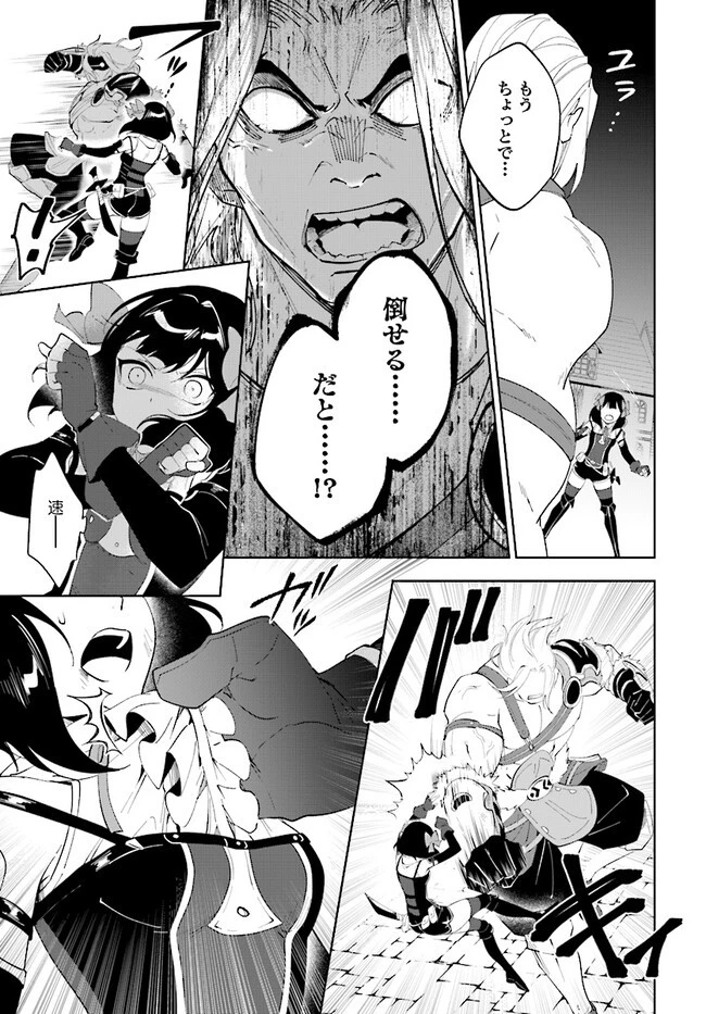 嘆きの亡霊は引退したい ～最弱ハンターによる最強パーティ育成術～ 第45話 - 13