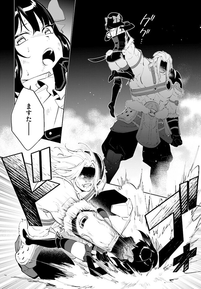 嘆きの亡霊は引退したい ～最弱ハンターによる最強パーティ育成術～ 第45話 - 14