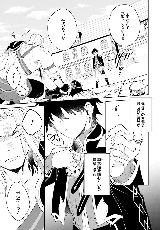 嘆きの亡霊は引退したい ～最弱ハンターによる最強パーティ育成術～ 第45話 - 17