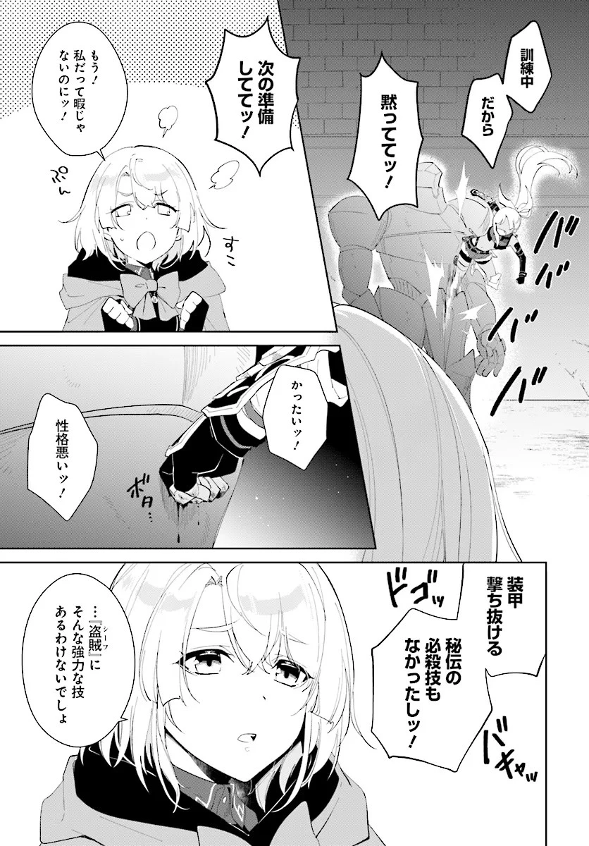 嘆きの亡霊は引退したい ～最弱ハンターによる最強パーティ育成術～ 第46話 - 13