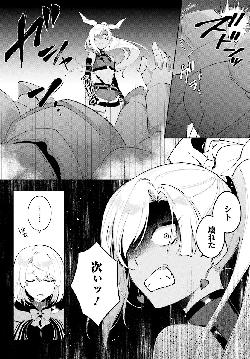 嘆きの亡霊は引退したい ～最弱ハンターによる最強パーティ育成術～ 第46話 - 14