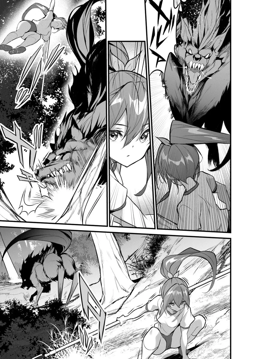 ぼくは異世界で付与魔法と召喚魔法を天秤にかける 第26話 - 3